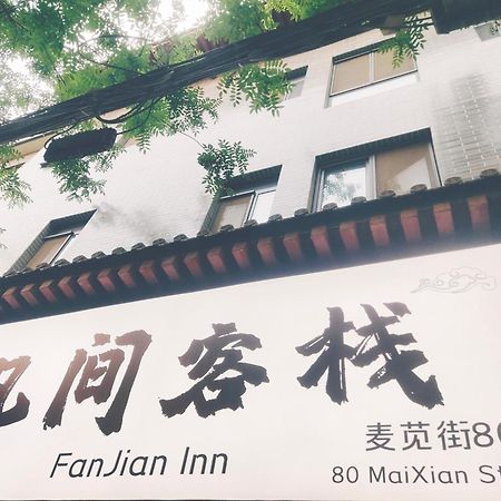 Fanjian Inn-Xi'An Drum Tower & Muslim Cultural District Ngoại thất bức ảnh