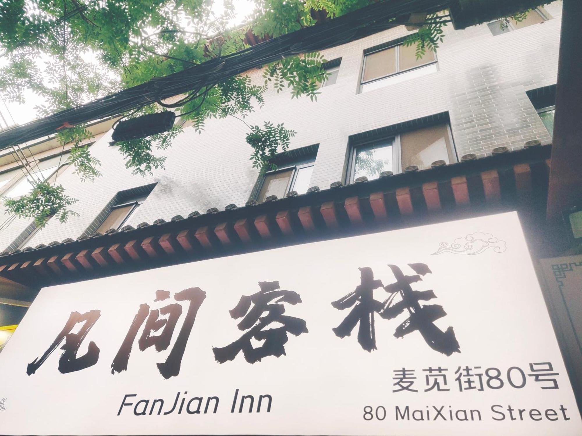 Fanjian Inn-Xi'An Drum Tower & Muslim Cultural District Ngoại thất bức ảnh